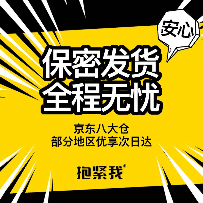 抱紧我喷剂PRO版